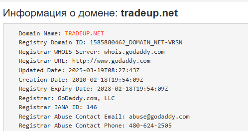 домен TRADEUP