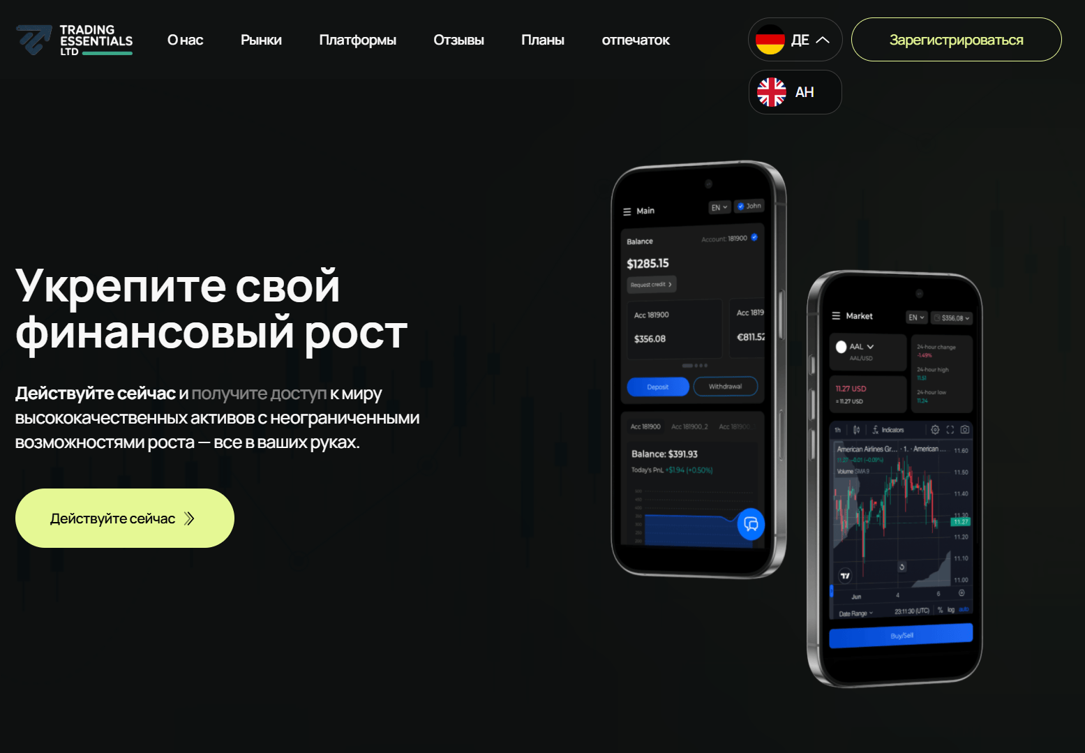 Trading Essentials LTD — обзор брокера и отзывы об условиях торговли, Фото № 1 Trading Essentials LTD обзор