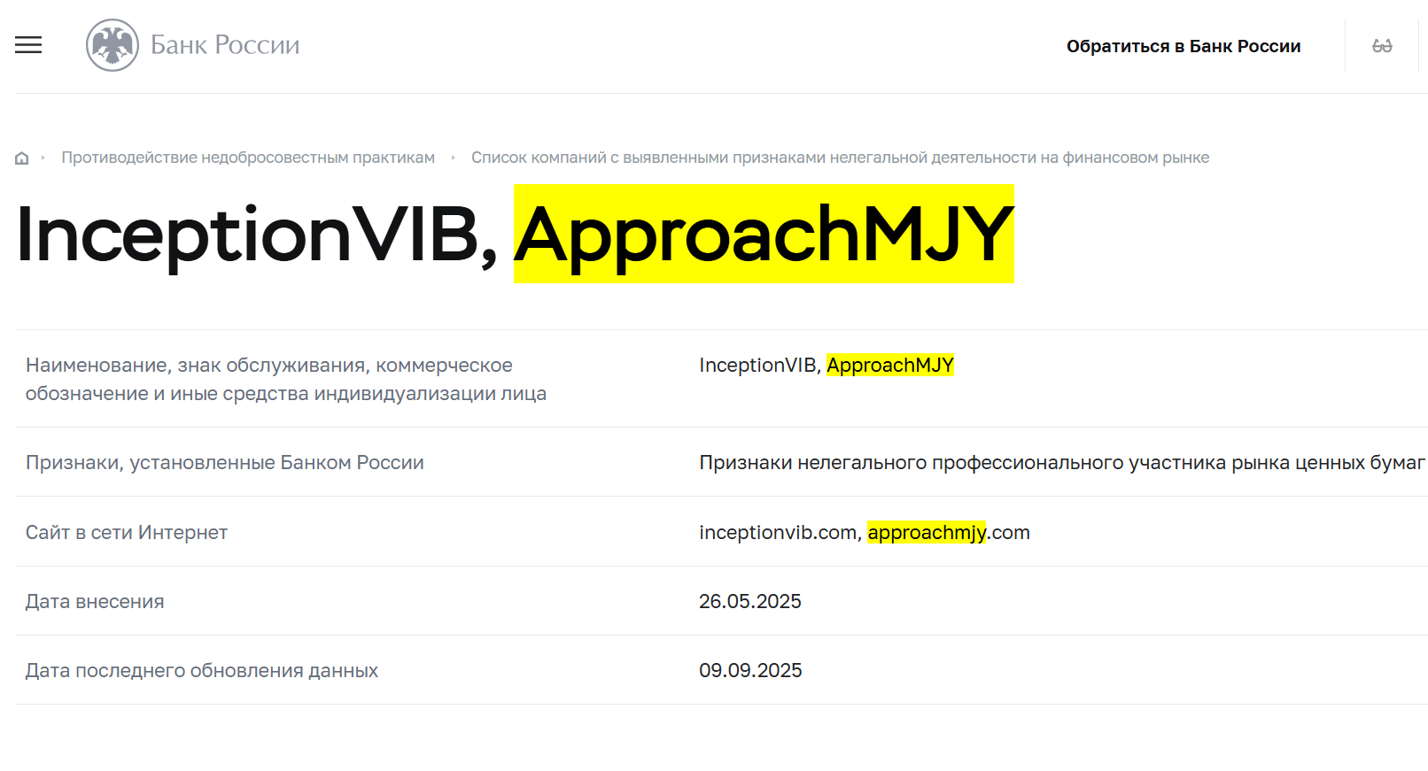 инфо о реестре ApproachMJY