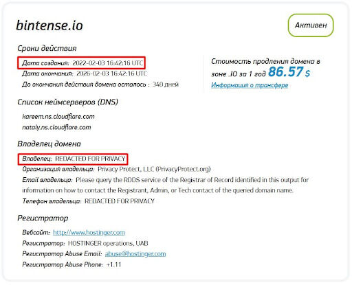 Bintense отзывы – 🕵️‍♀️обзор криптообменника и его возможностей, Фото № 4 - 1-consult.net