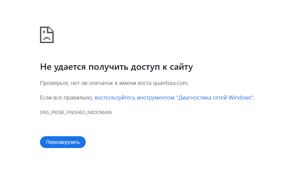 Quantisxa ошибка сайта