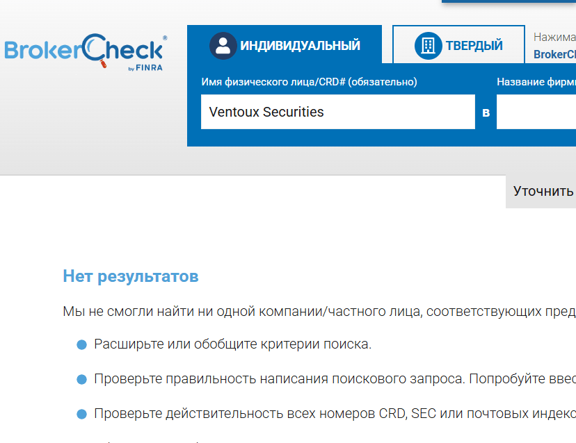 информация о Ventoux Securities