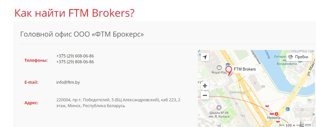 Полный обзор брокера FTM Brokers, Фото № 6 - 1-consult.net