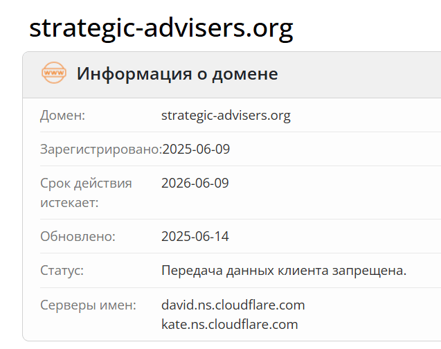 домен STRATEGIC ADVISERS