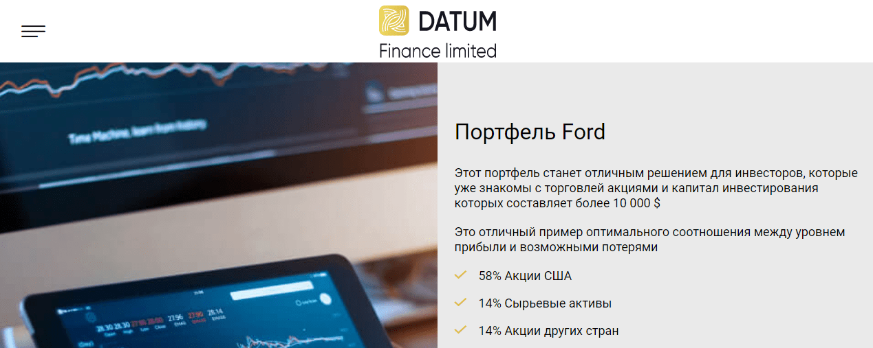 Подробно о компании DATUM Finance Limited, Фото № 6 - 1-consult.net