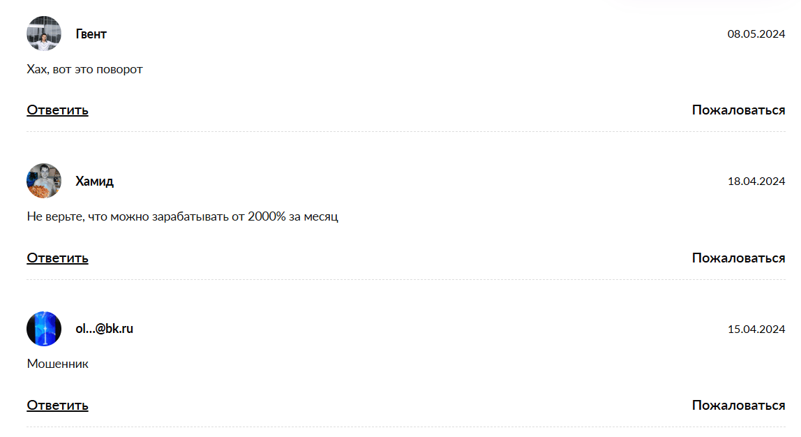 Iron Market LTD — обзор брокерской торговли и отзывы о проекте, Фото № 4 отзывы о Iron Market LTD