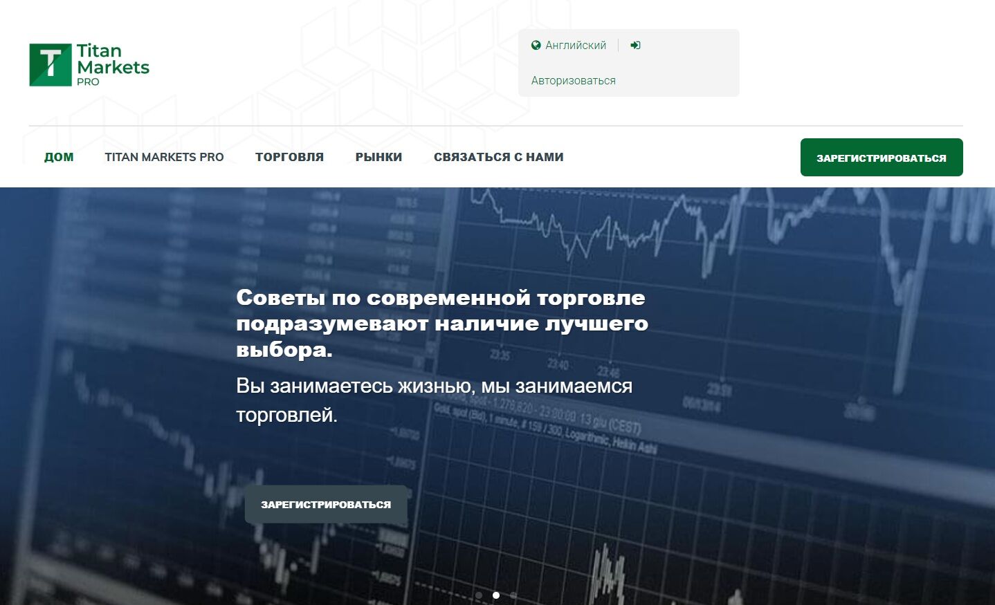 Titan Markets Pro обзор