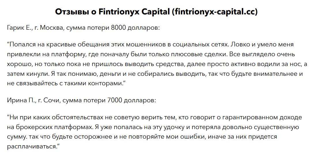 Fintrionyx Capital — обзор брокера и отзывы о торговой платформе, Фото № 2 Fintrionyx Capital отзывы