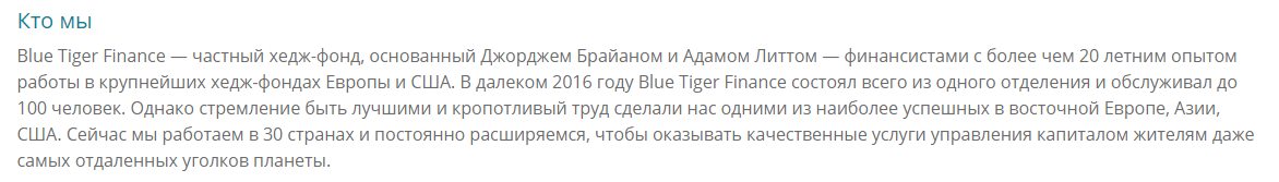 Наглый обман от Blue Tiger Finance, Фото № 2 - 1-consult.net