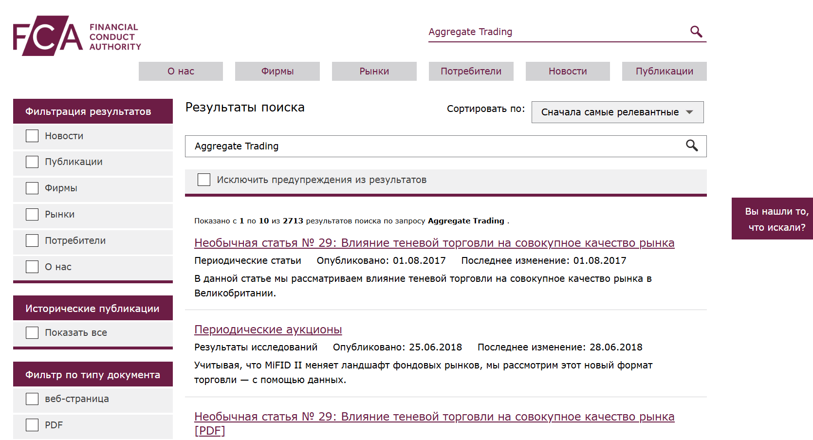 юридические данные Aggregate Trading