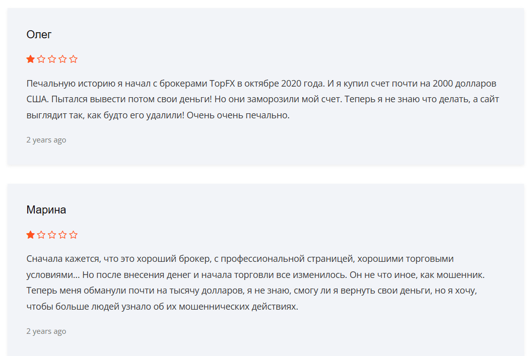 Xtop Fx отзывы