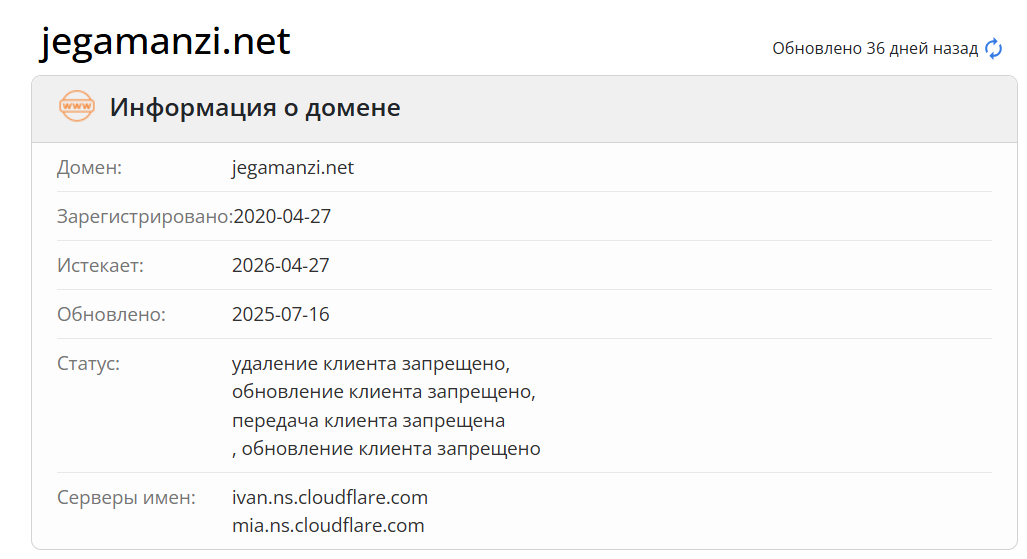 домен Jegamanzi