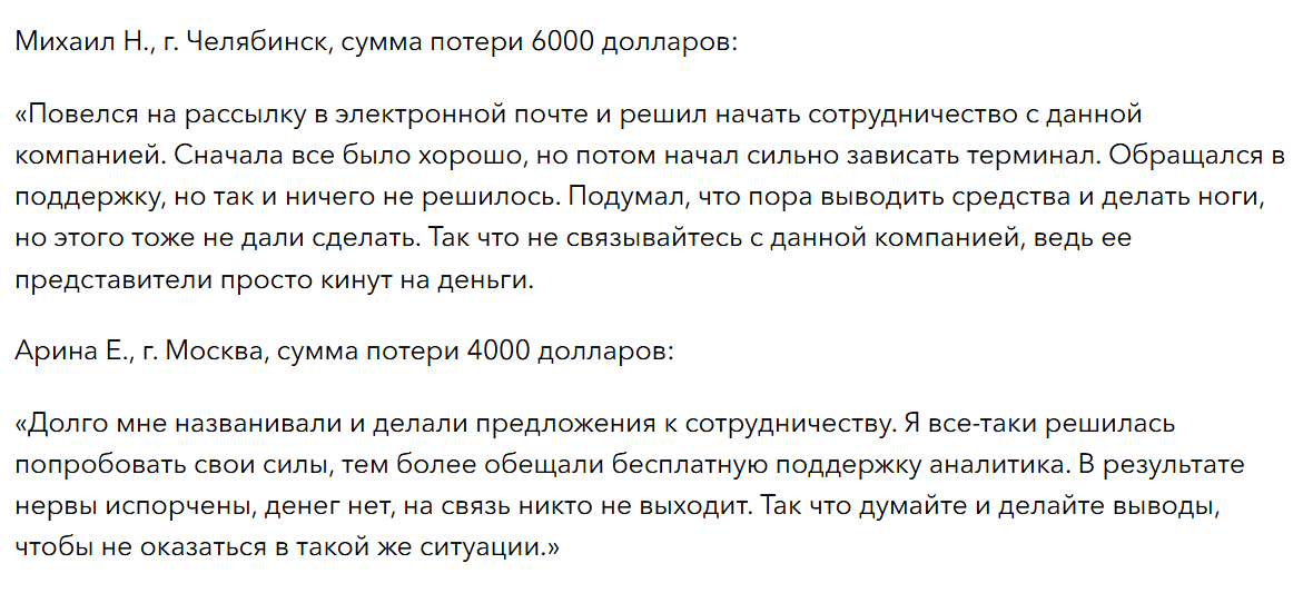 GMFMarkets отзывы