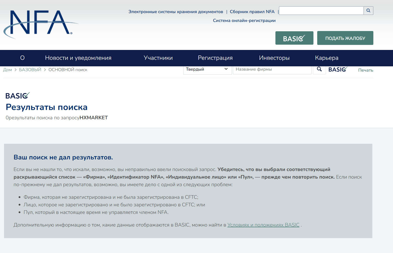 HXMarket Option — обзор брокера и отзывы о торговле, Фото № 1 HXMarket Option проверка