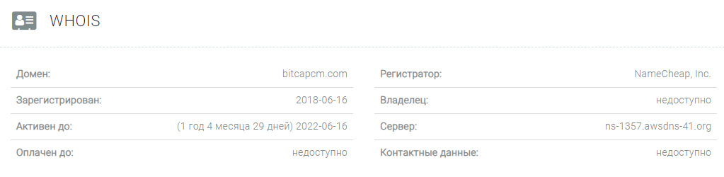 Вся информация о компании Bitcap CM, Фото № 3 - 1-consult.net