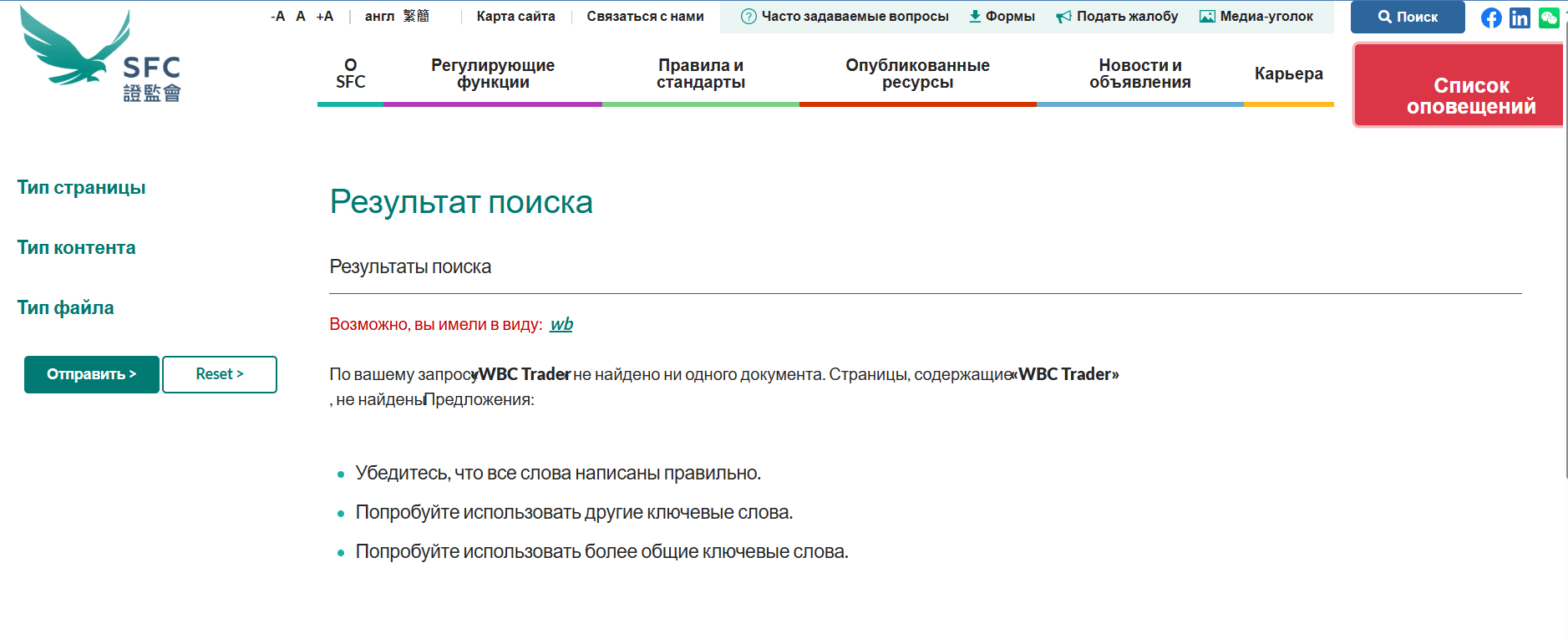 WBC Trader обзор