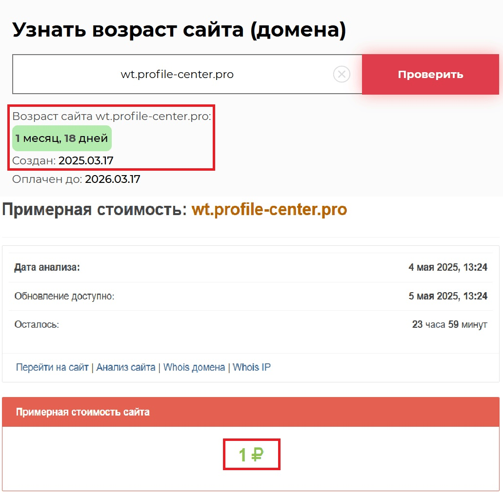 AQR L-Trade домен
