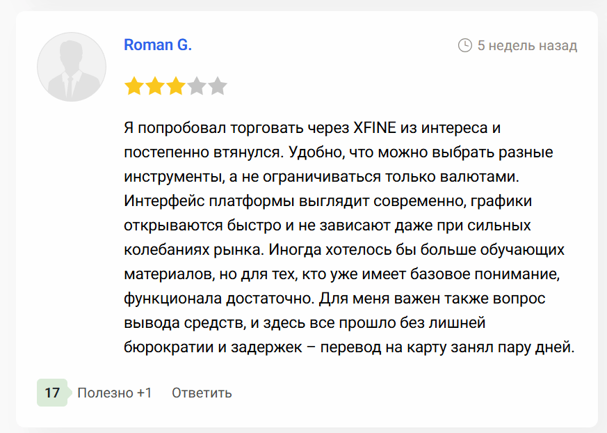XFINE — обзор надежности брокера и отзывы о выводе денег, Фото № 2 отзыв о XFINE