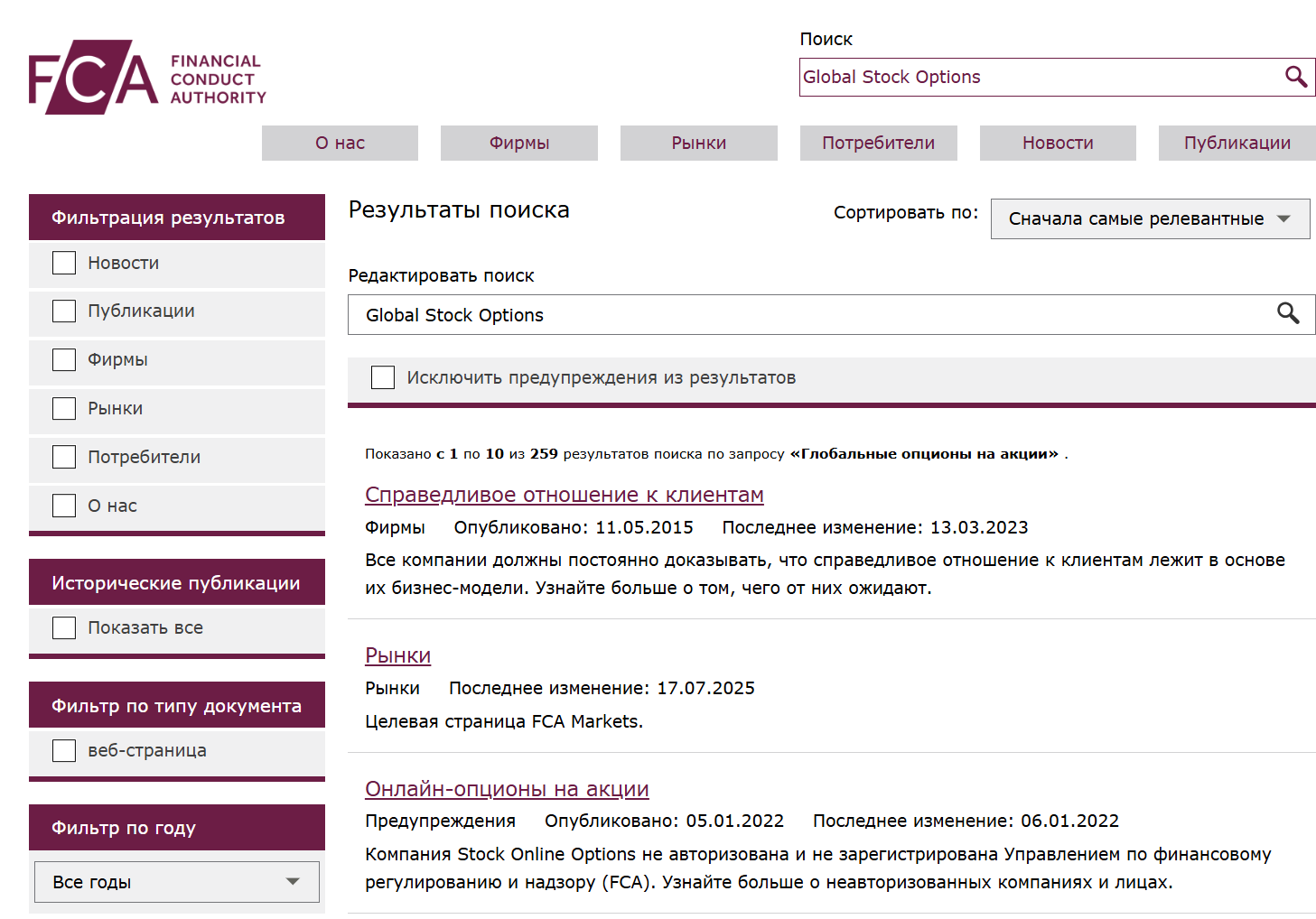 Global Stock Options — обзор инвестиционного проекта, честные отзывы, Фото № 2 проверка Global Stock Options