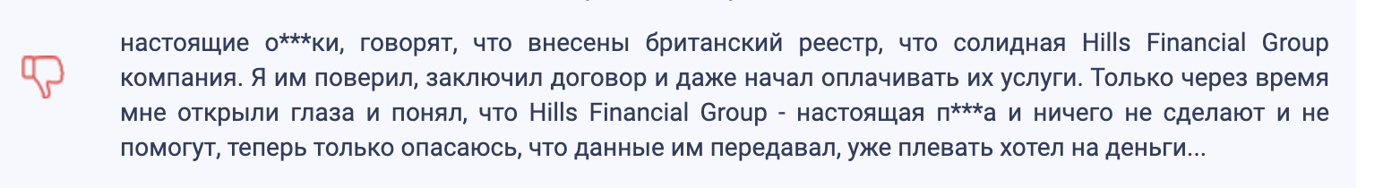 Hills Financial Group отзывы