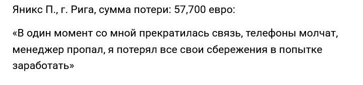📉 BinCrypt24 отзывы — обзор сомнительной бинарной платформы | One Consult, Фото № 3 - 1-consult.net