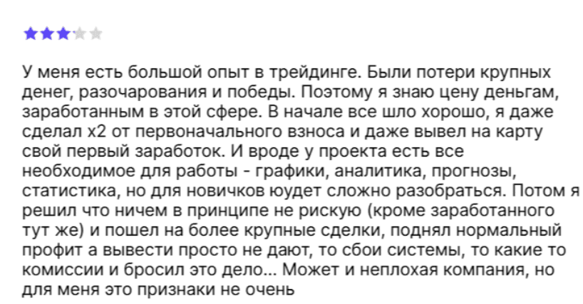 отзывы о Funds