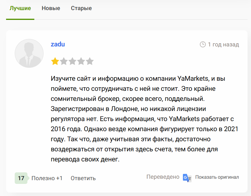 отзыв о YaMarkets