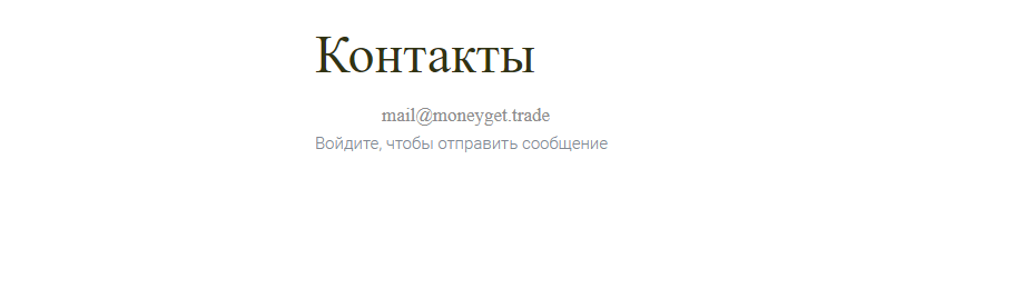 Moneyget - правда о лохотроне, Фото № 9 - 1-consult.net