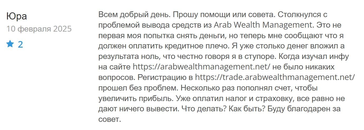 настоящие отзывы о Arab Wealth Management