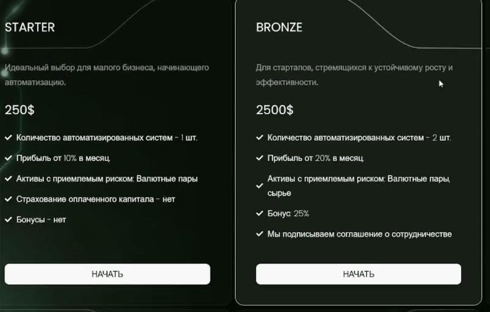 RoboBroker — обзор брокера, отзывы о торговой платформе, риски, Фото № 2 обзор проекта RoboBroker