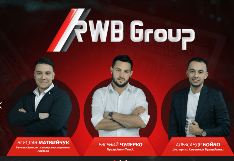 Вся информация о компании RWB Group, Фото № 2 - 1-consult.net