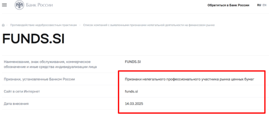 что известно о Funds