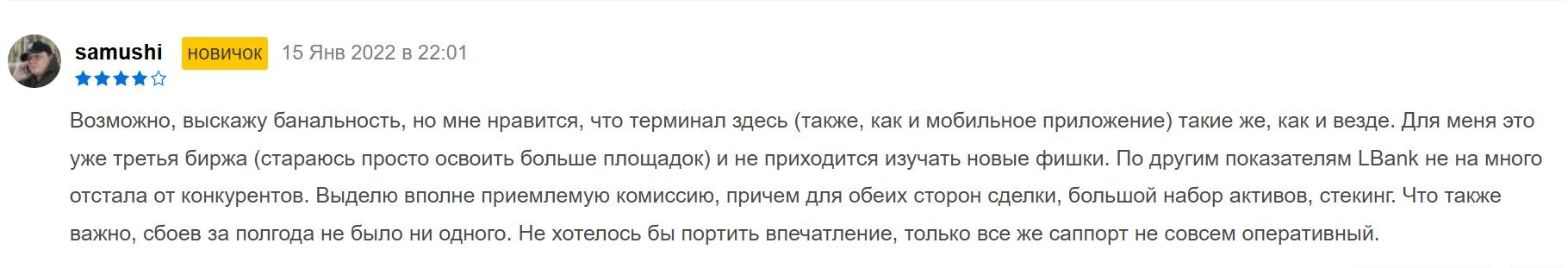 как защитить деньги на LBank