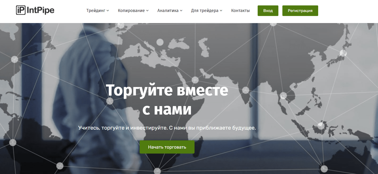 IntPipe - скромная афера, Фото № 1 - 1-consult.net