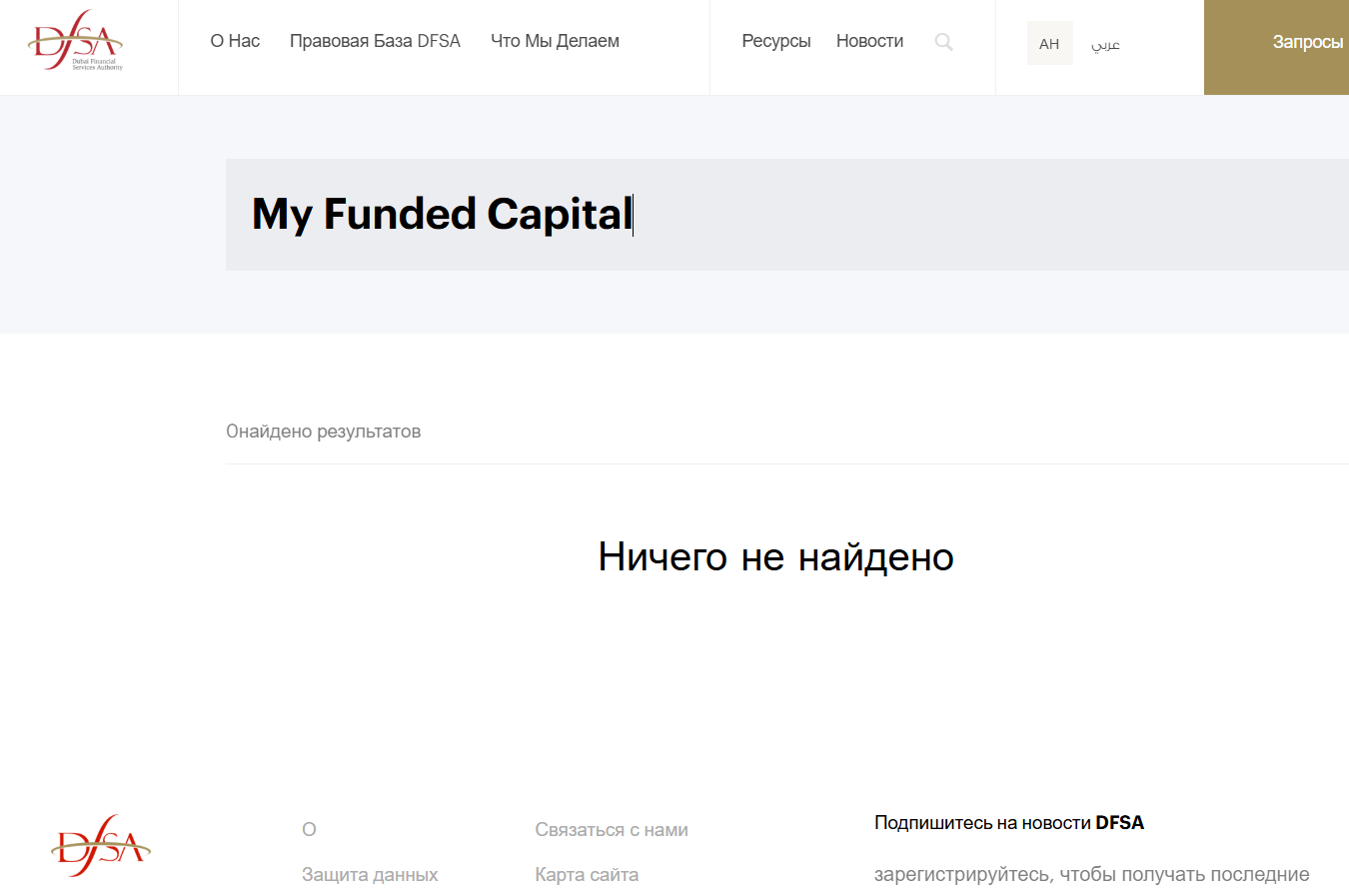 My Funded Capital обзор