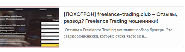 Вся информация о компании Freelance Trading, Фото № 5 - 1-consult.net
