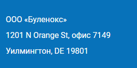 Полный обзор брокера Bule Nox, Фото № 3 - 1-consult.net