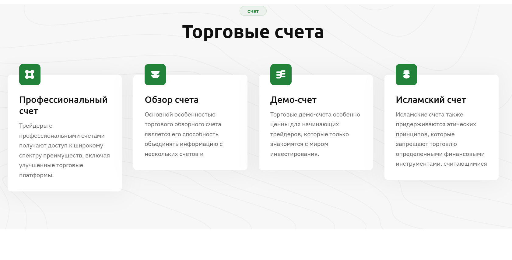 HXMarket Option — обзор брокера и отзывы о торговле, Фото № 2 HXMarket Option торговые счета