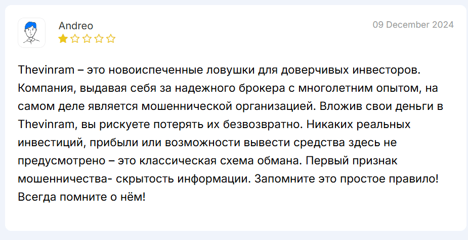 Thevinram отзывы людей