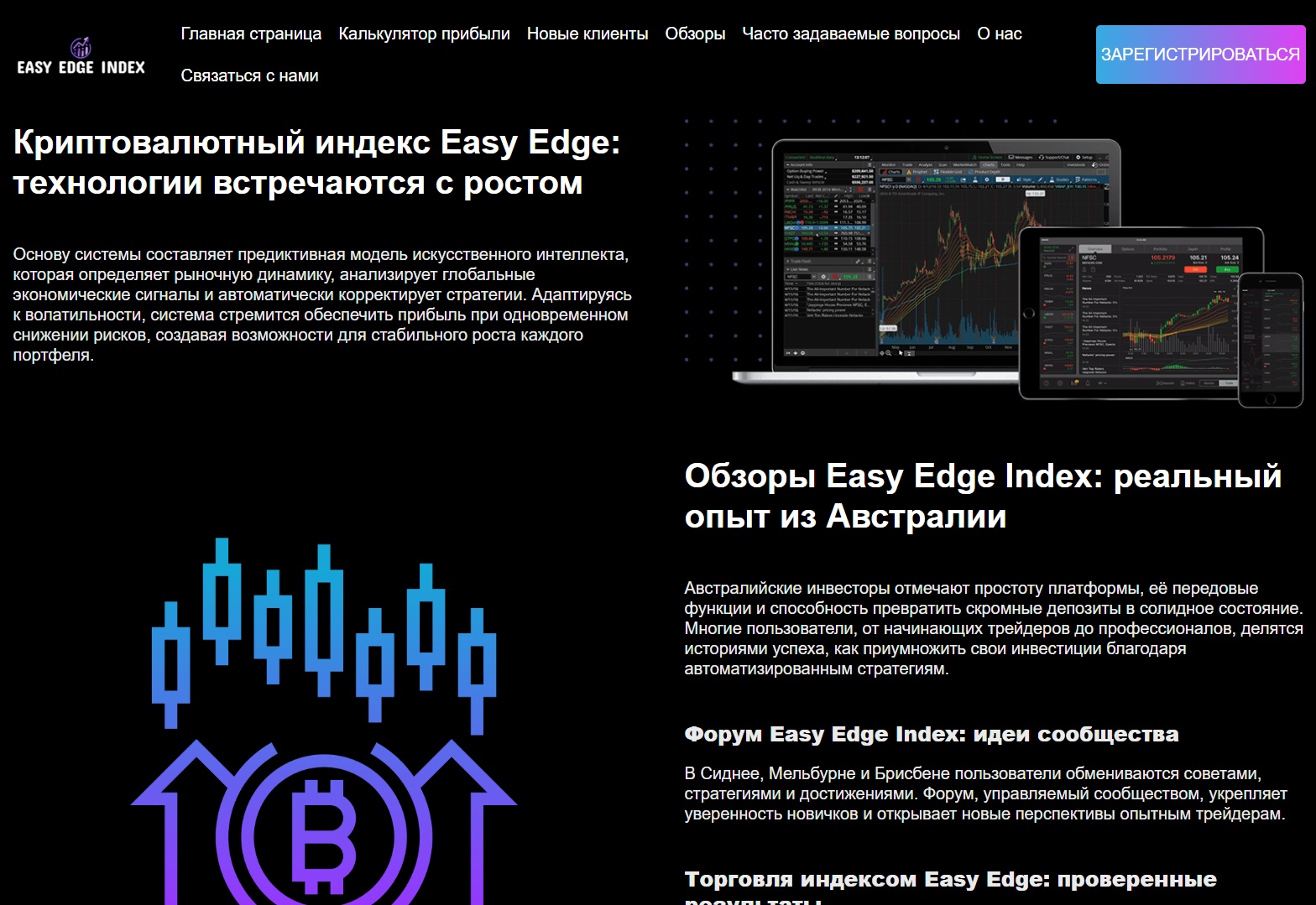 обзор Easy Edge Index