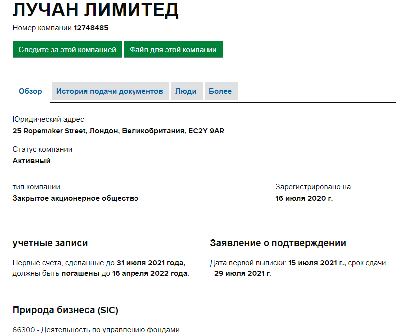 Luchan Limited - обзор фирмы , Фото № 9 - 1-consult.net