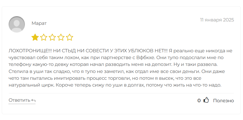 Vfbkhe отзывы