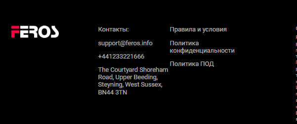 Полный обзор брокера Feros, Фото № 5 - 1-consult.net