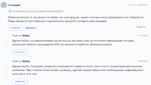 отзывы клиентов о Metka 