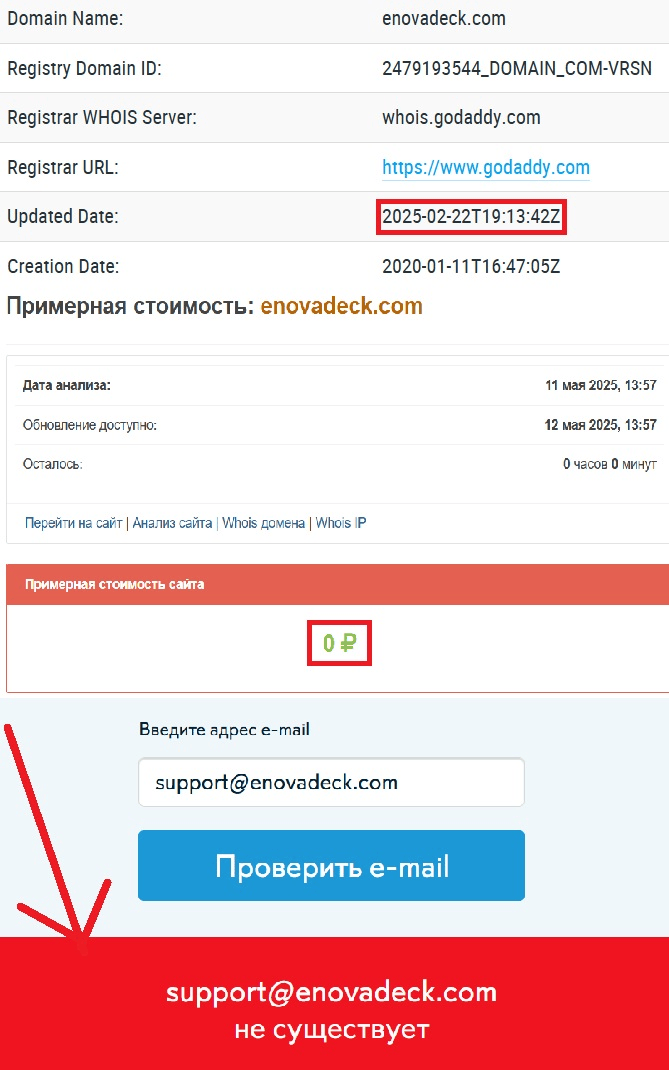 проверка Enovadeck