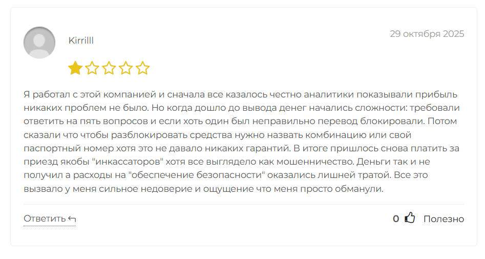 отзыв о Holdsmyth Ltd