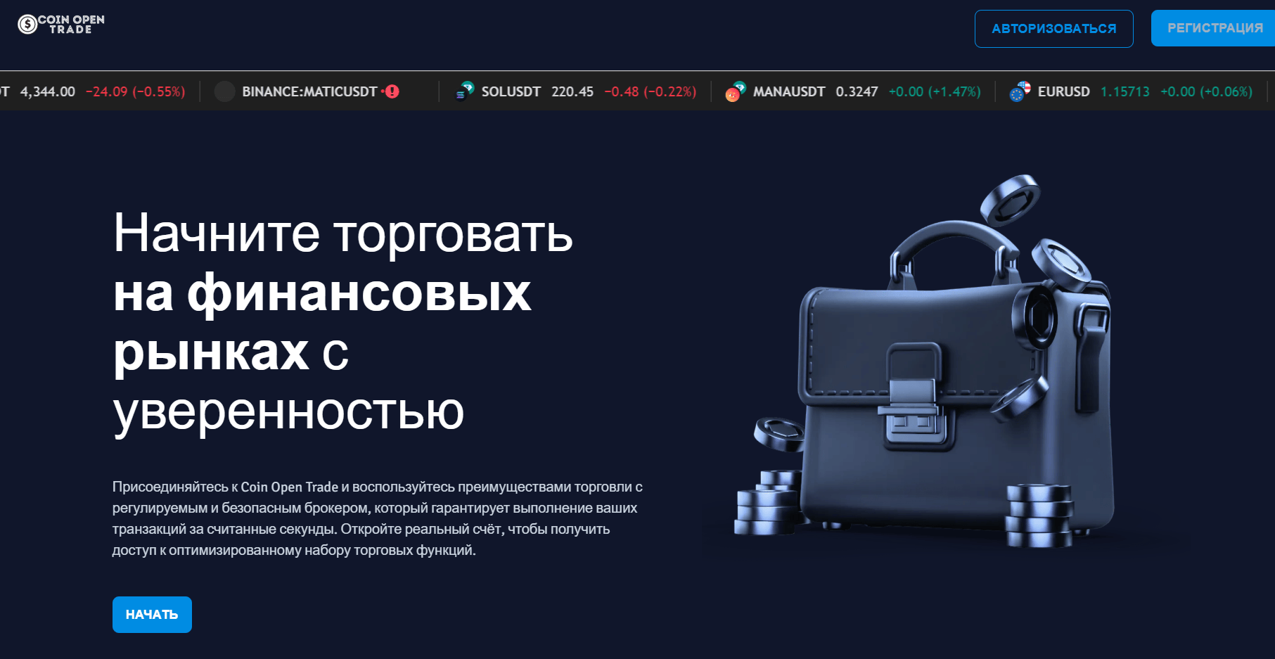 что известно о Coin Open Trade