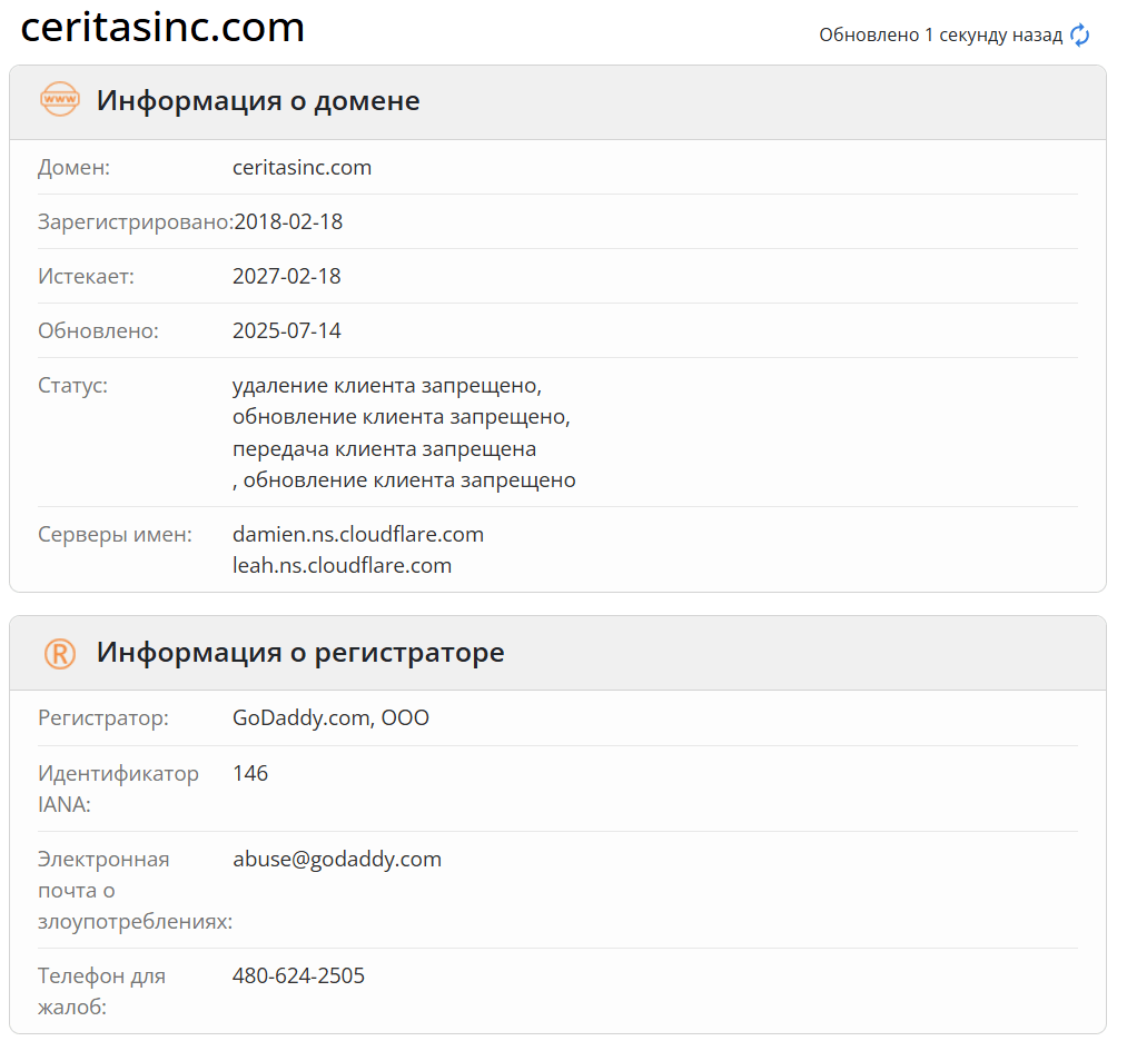 домен Platform X