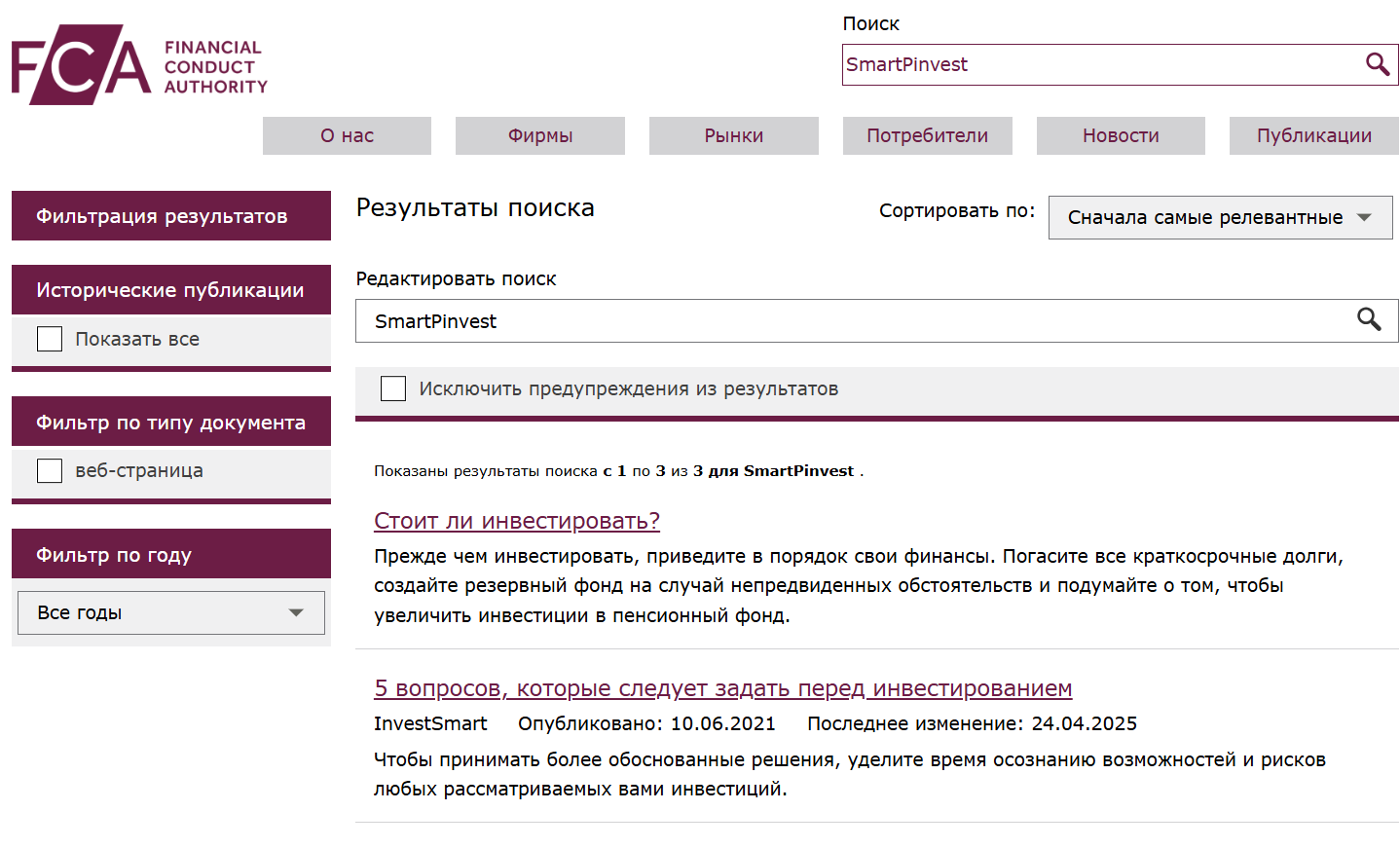 инфо о реестре SmartPinvest