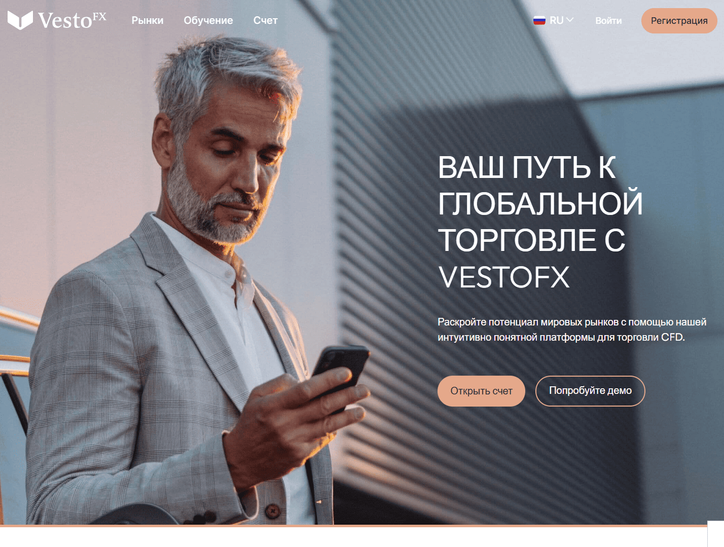 инфо о проекте VestoFX